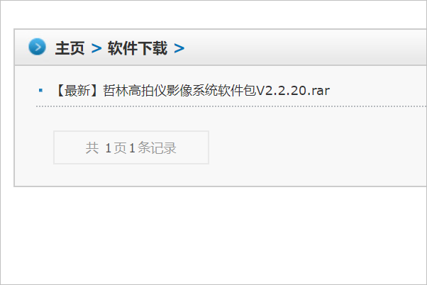 高拍儀怎么連接電腦？