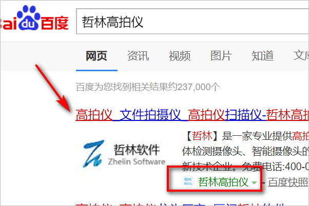 高拍儀怎么連接電腦？
