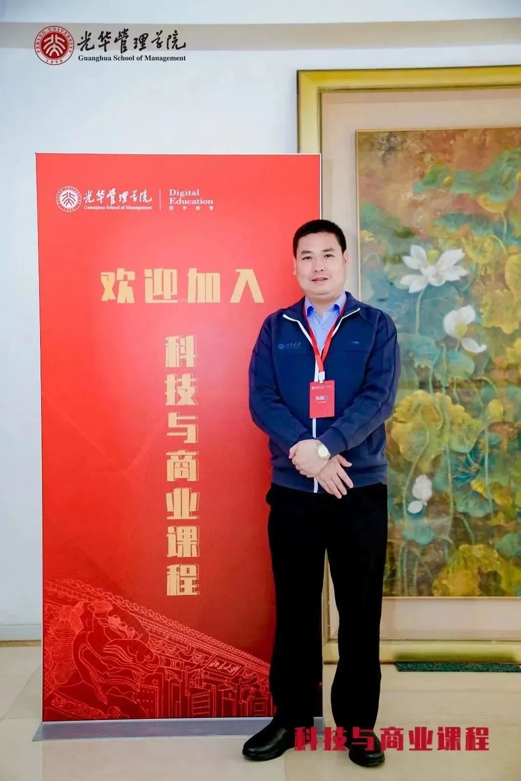 北大光華管理學(xué)院專(zhuān)訪(fǎng)丨張旗川：十年磨一劍，精技術(shù)謀發(fā)展
