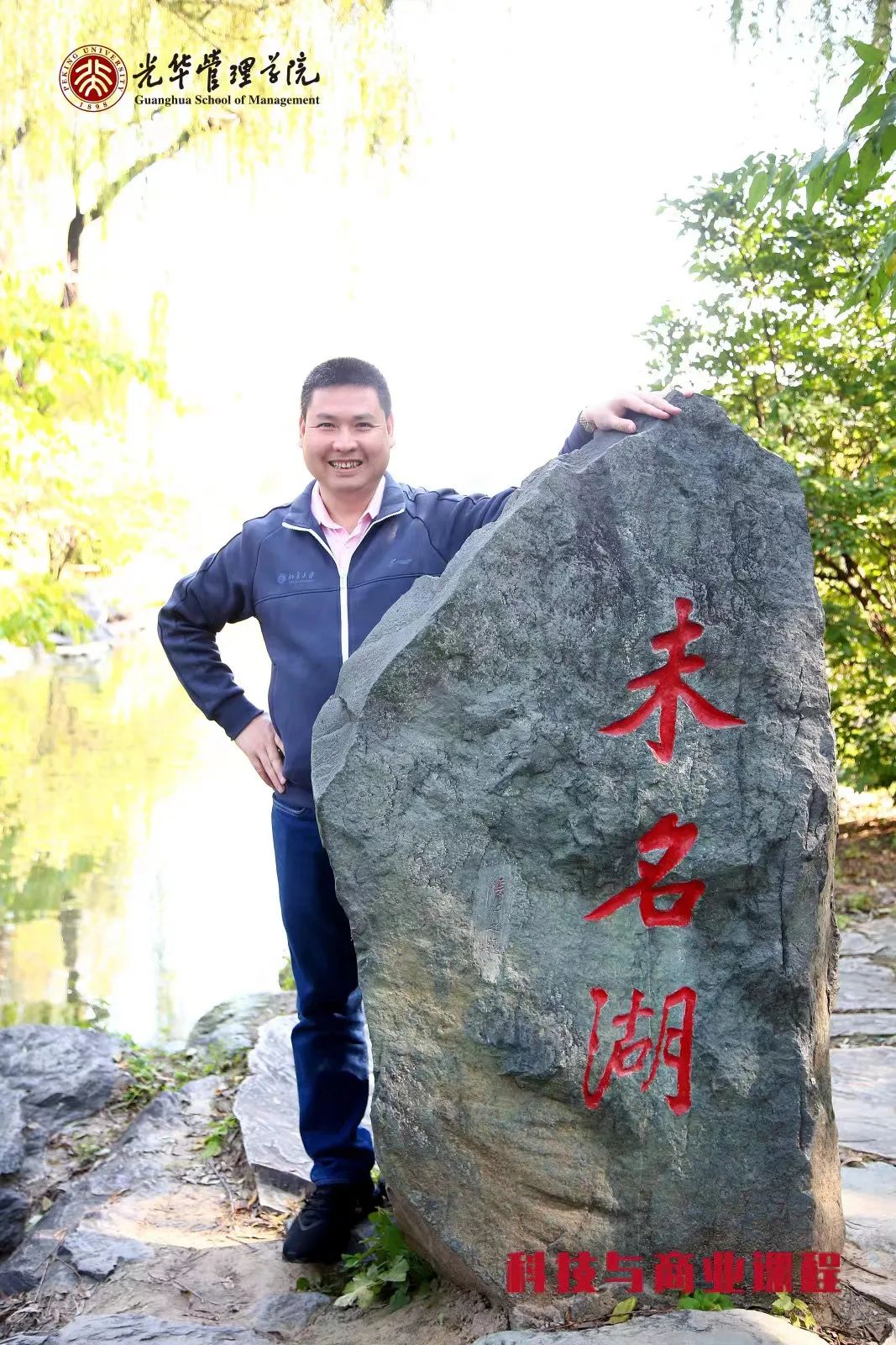 北大光華管理學(xué)院專(zhuān)訪(fǎng)丨張旗川：十年磨一劍，精技術(shù)謀發(fā)展