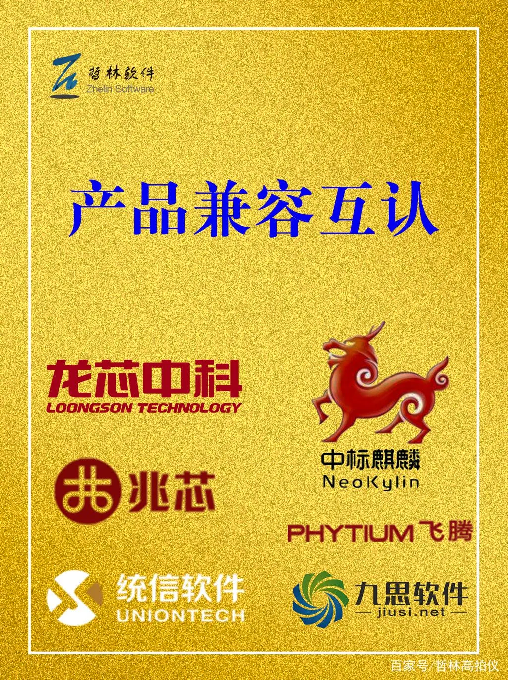 如何判斷高拍儀支持國產(chǎn)系統？